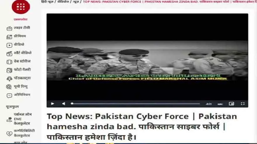 Pakistan Hacks Indian ABP News Channel in Retaliatory Move