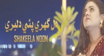 Shakeela Noon’s New Track Echoes Traditional Sindhi Sentiment in Folk Melody