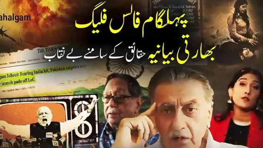 India’s Anti-Pakistan Narrative Weakened by Facts, AI Claims in Pahalgam Incident