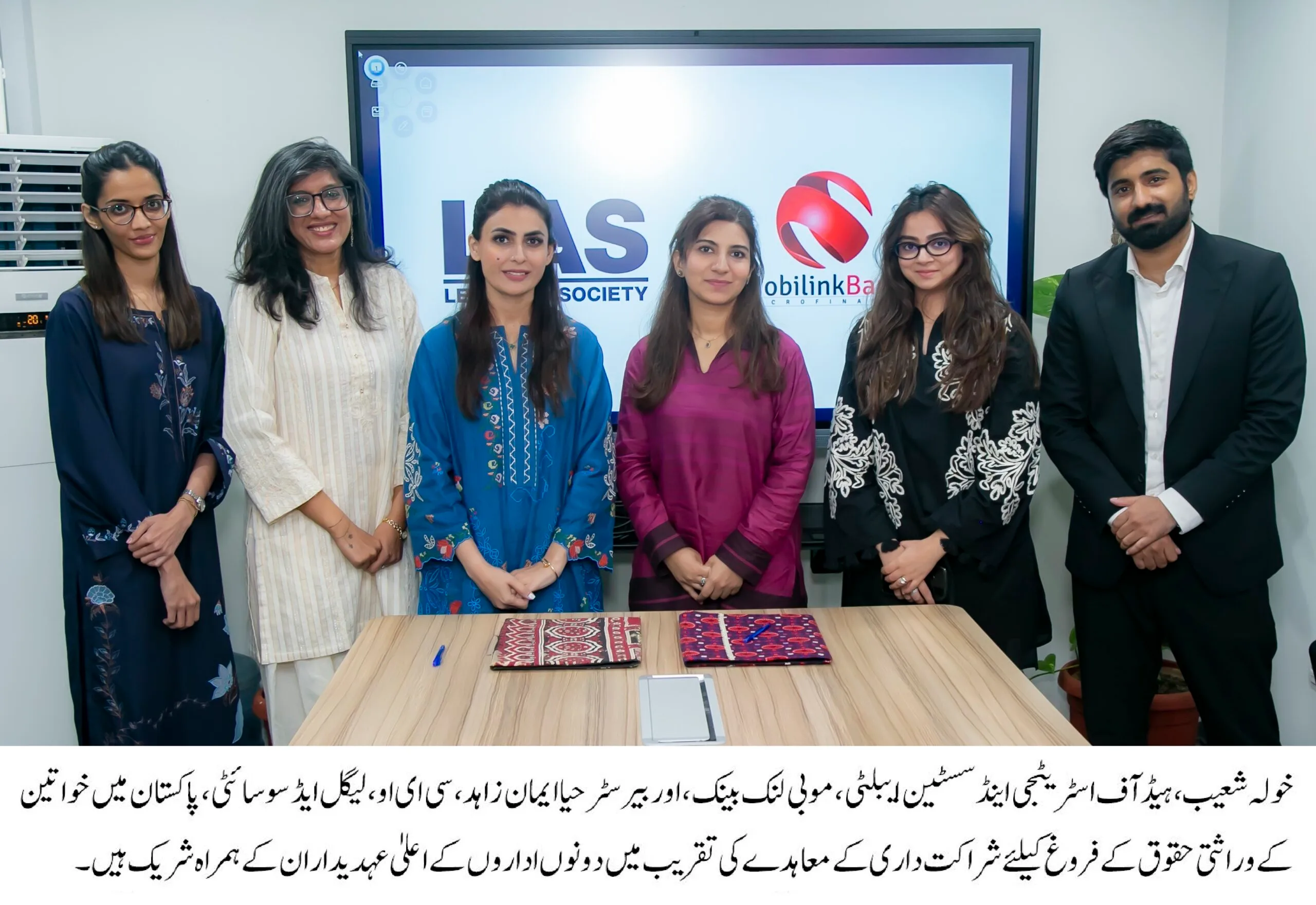 Mobilink Bank Partners with Legal Aid Society to Advance Women’s Inheritance Rights and Climate Resilience in Pakistan