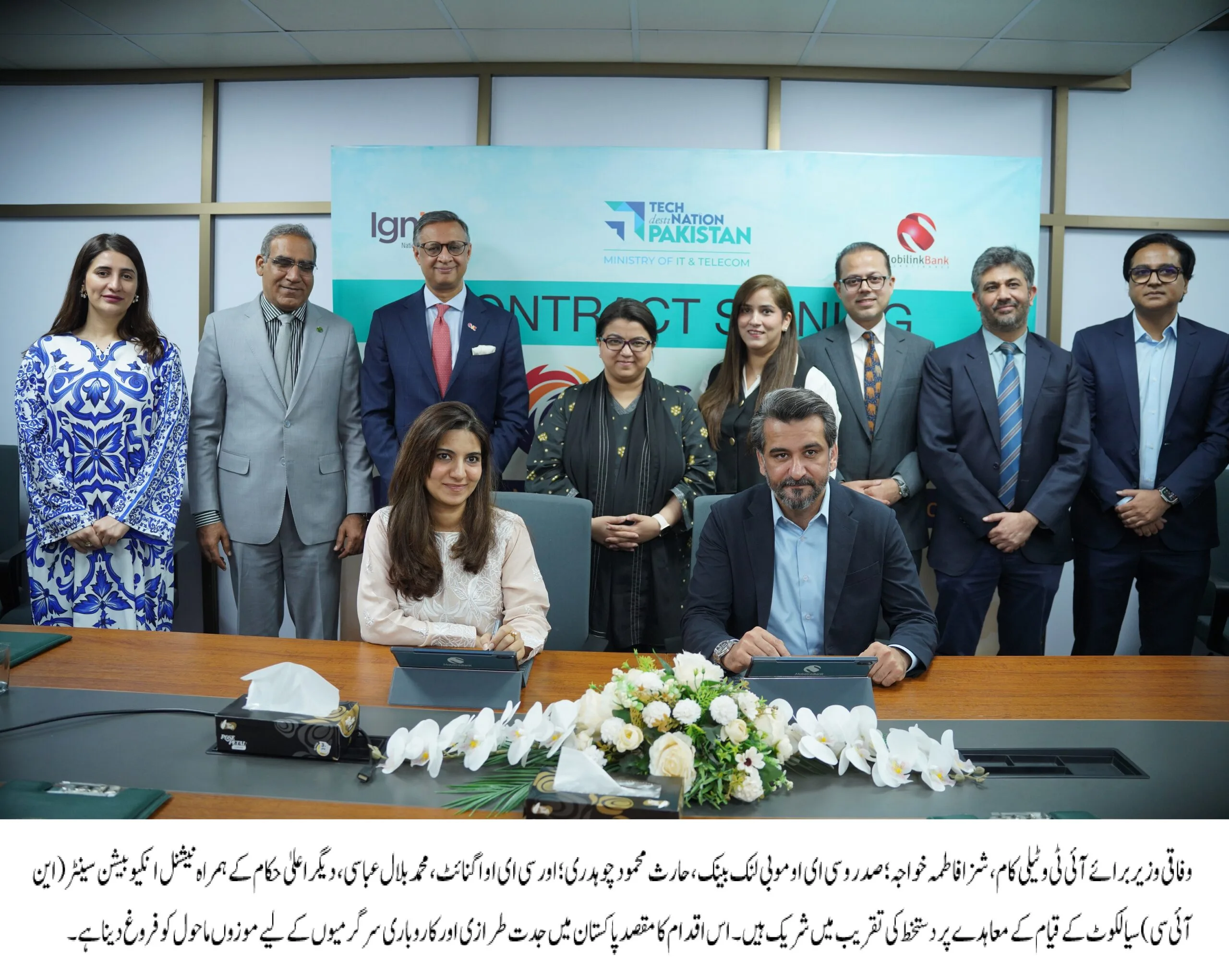 Ignite and Mobilink Bank Partner to Establish National Incubation Center Sialkot