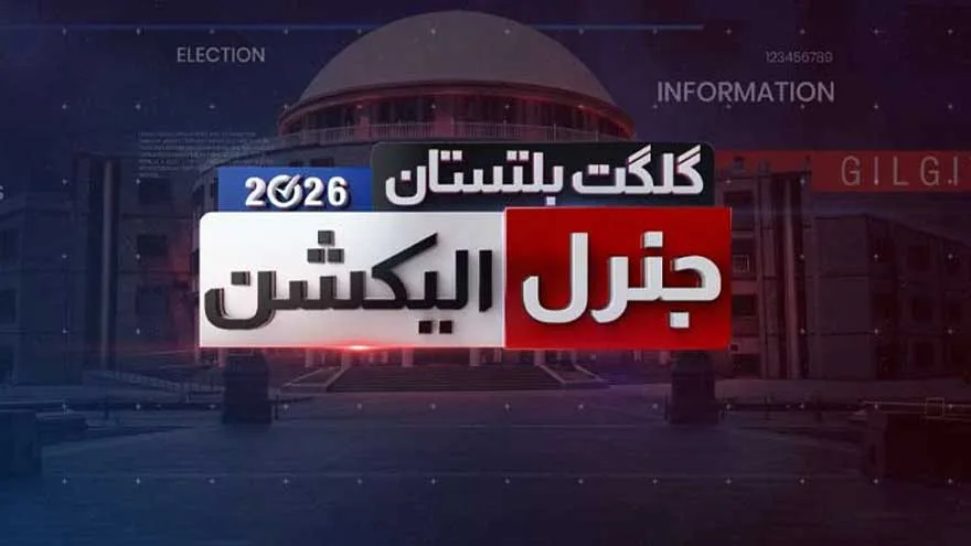IPP Candidate Withdraws for PML-N in Hunza Election Race